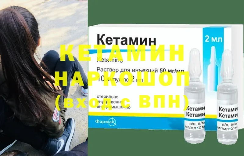 Кетамин ketamine Печоры